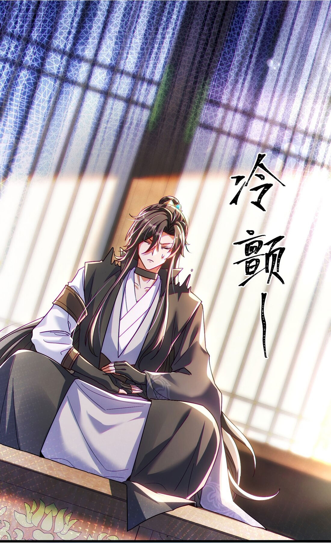 ได้โปรดเถอะนางฟ้า  ข้ามันก็แค่สหายเต๋าไร้ประโยชน์ ตอนที่ 10 หน้า 43