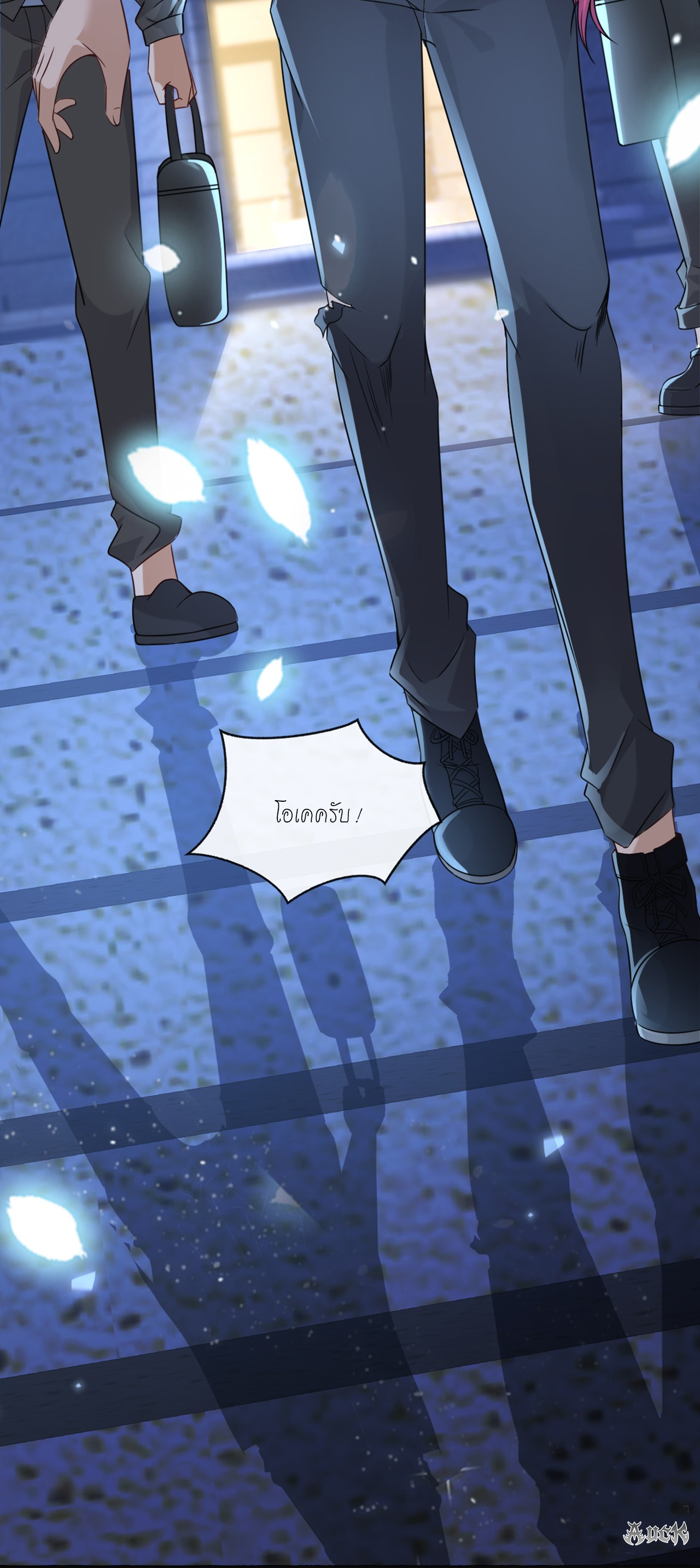 สุดยอดลูกเขยบ้า ตอนที่ 13 หน้า 9