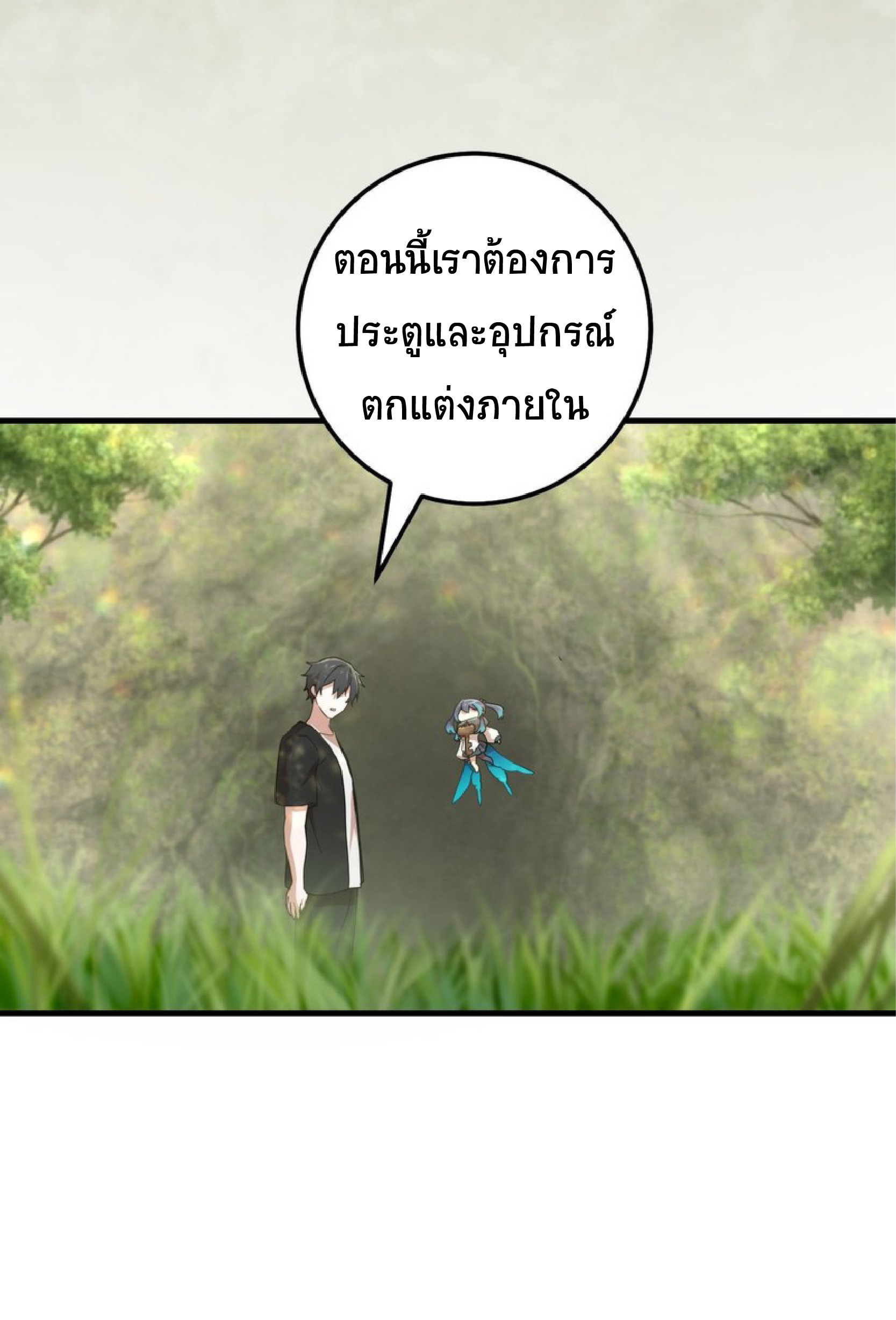 การกลับชาติมาเกิดของจอมเวทย์ต้องห้าม (Reincarnation of the Forbidden Archmage) ตอนที่ 56 หน้า 17
