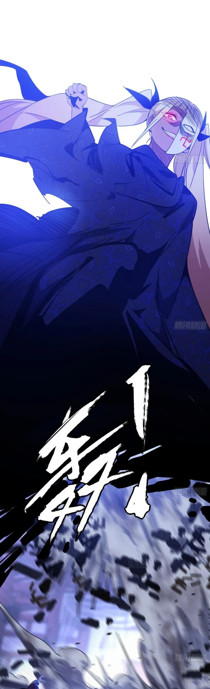 I'm an Evil God ข้าคือจักรพรรดิปีศาจ ตอนที่ 409 หน้า 3