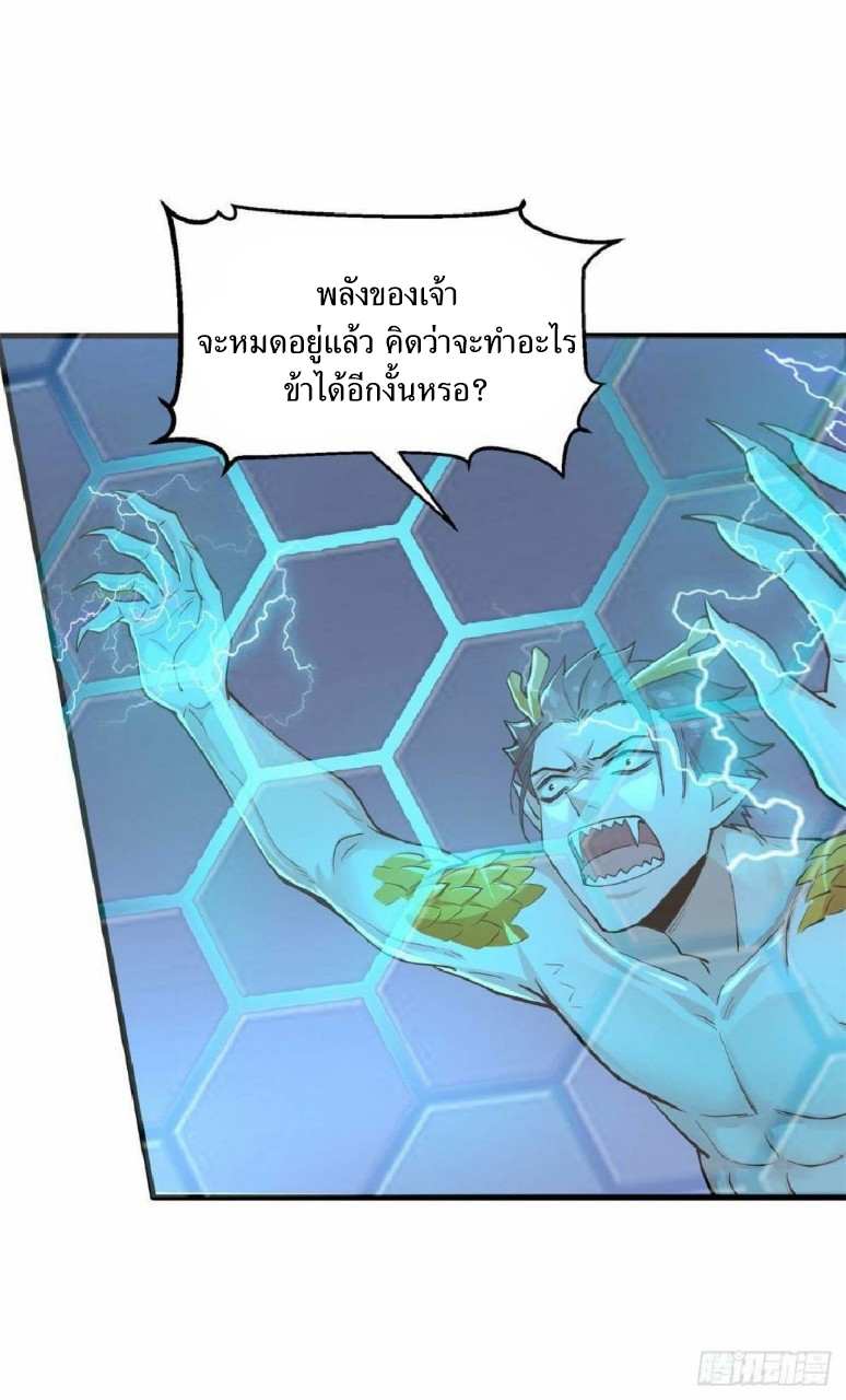 อยู่ดีดีผมก็เป็นลูกเขยราชามังกร ตอนที่ 36 หน้า 10