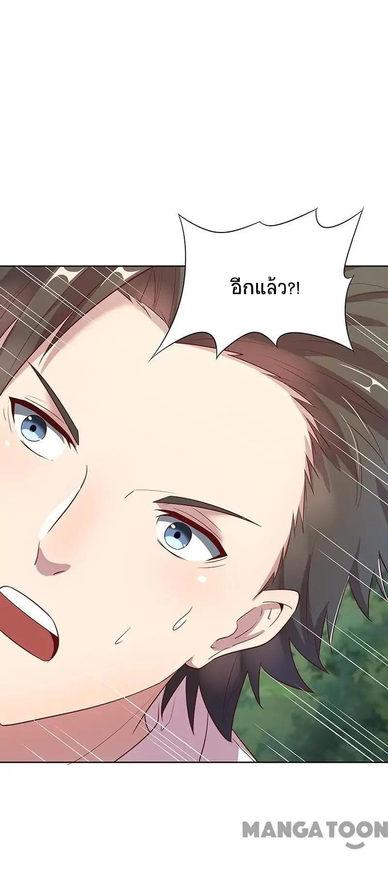 โครตเกรียนเซียนโอสด ตอนที่ 1 หน้า 55