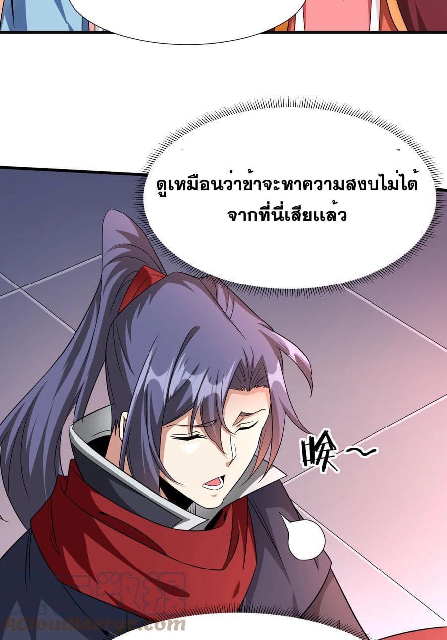 ระบบปลดล็อก มังกรทมิฬ  100,000 ปี ตอนที่ 40 หน้า 26