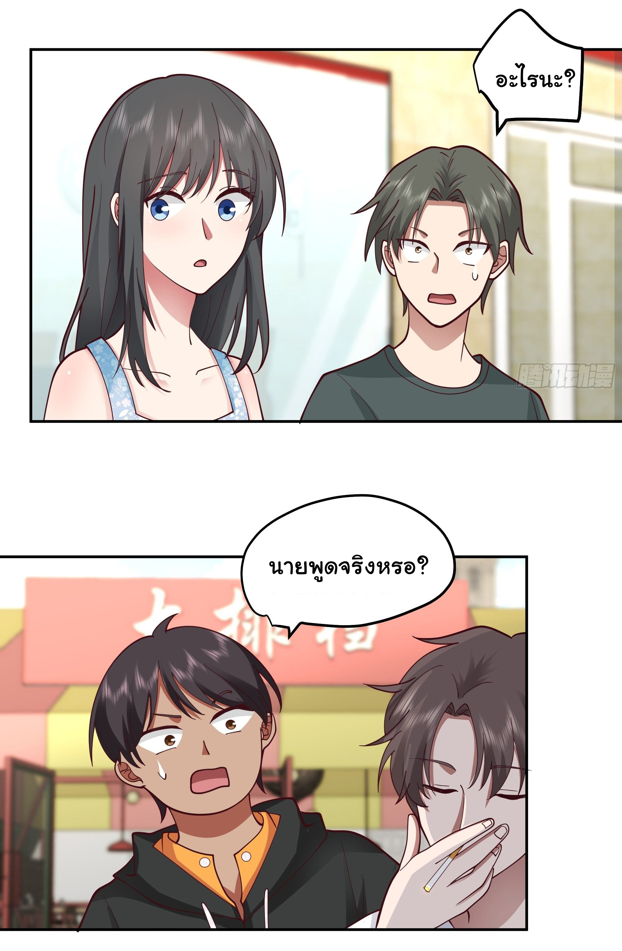 ผมไม่ได้อยากกลับมาเกิดใหม่เลยจริงๆ ตอนที่ 14 หน้า 18