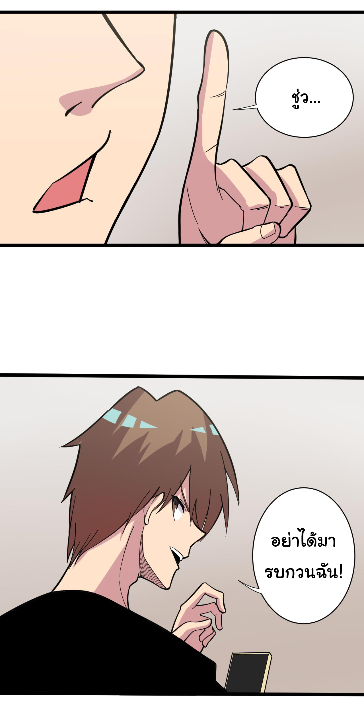 Sanjie Taobao Store ระบบร้านค้าเทพเจ้า ตอนที่ 263 หน้า 5