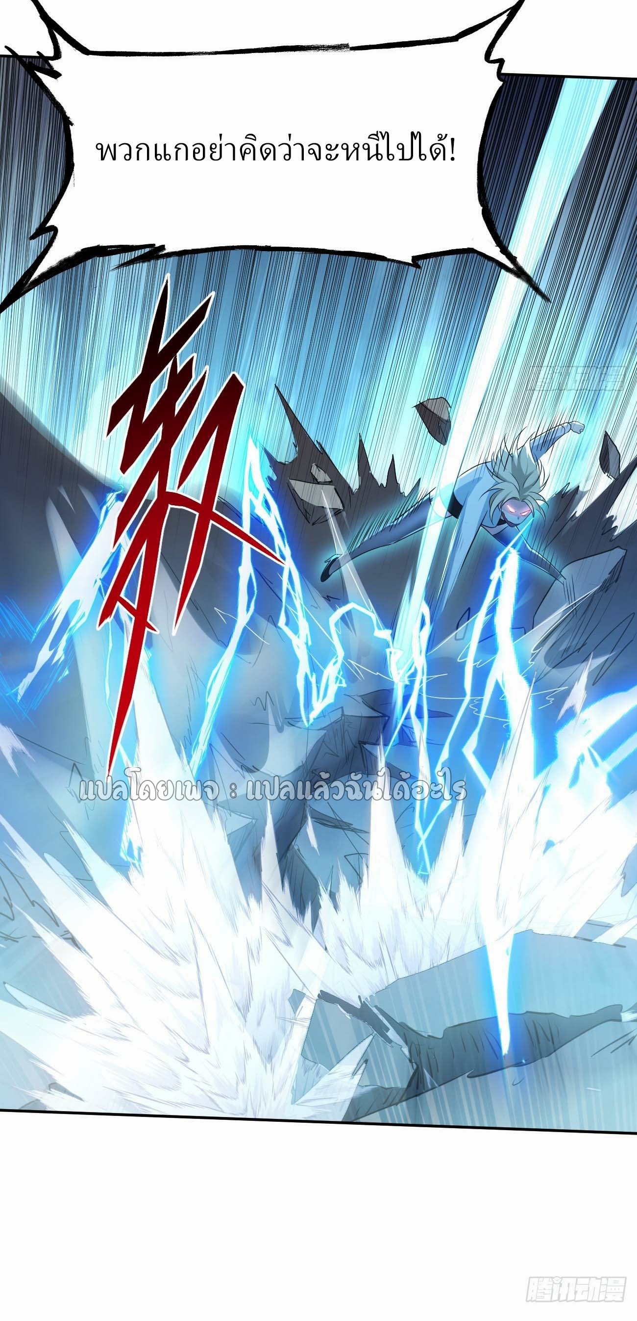 แฟนของผมระดับตำนานทั้งนั้น ตอนที่ 18 หน้า 25