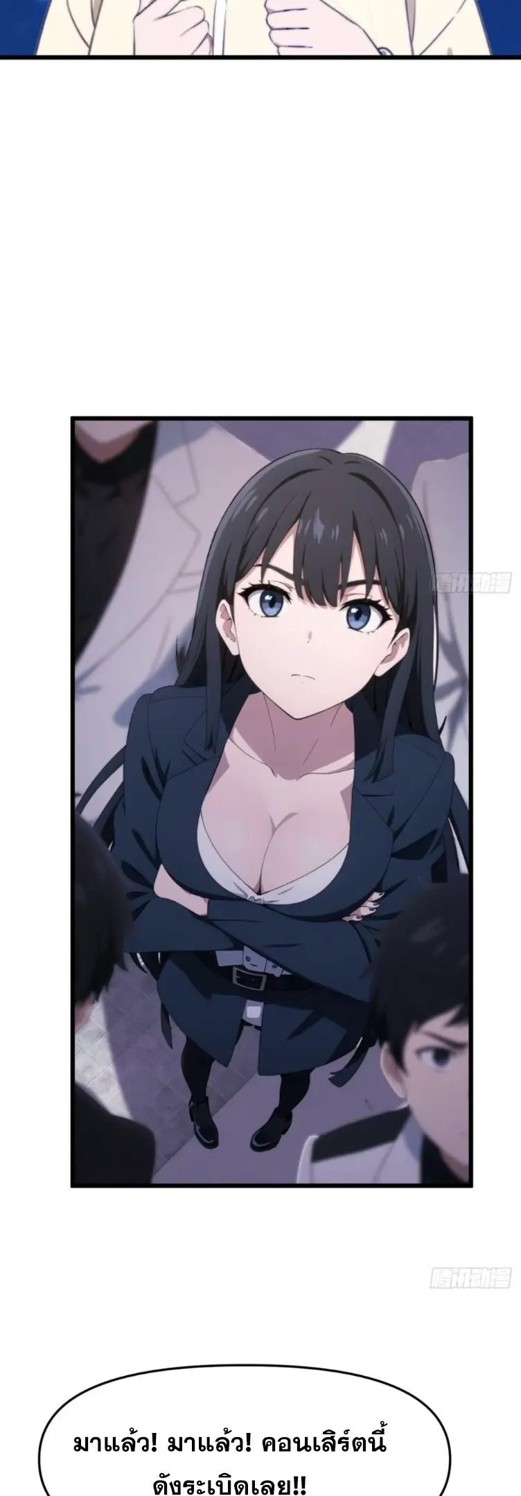 [ชนจีน]หลังถูกเลิกจ้าง ก็ได้ระบบพันล้าน ฉันจะอัพเกรด!!! ตอนที่ 13 หน้า 19