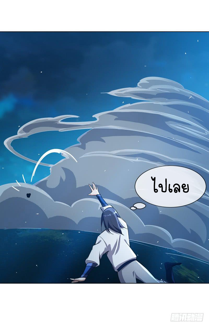 Wu ni ตอนที่ 19 หน้า 27