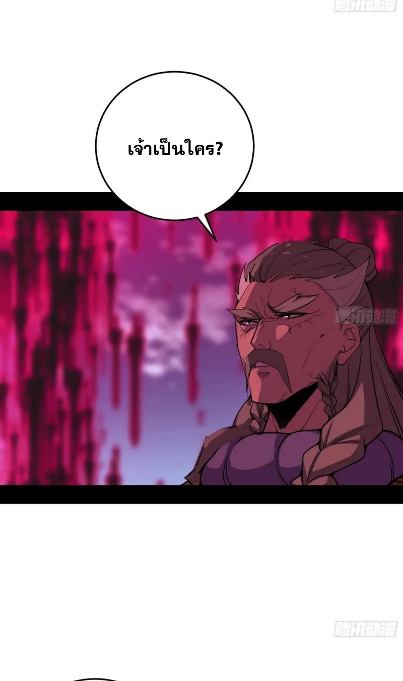 I'm an Evil God ข้าคือจักรพรรดิปีศาจ ตอนที่ 472 หน้า 49