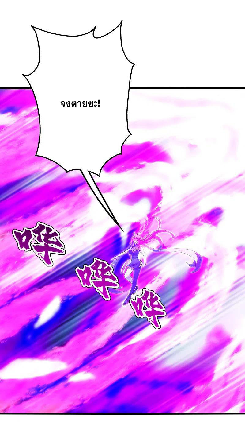 เทพอสูรสยบฟ้า ตอนที่ 207 หน้า 31