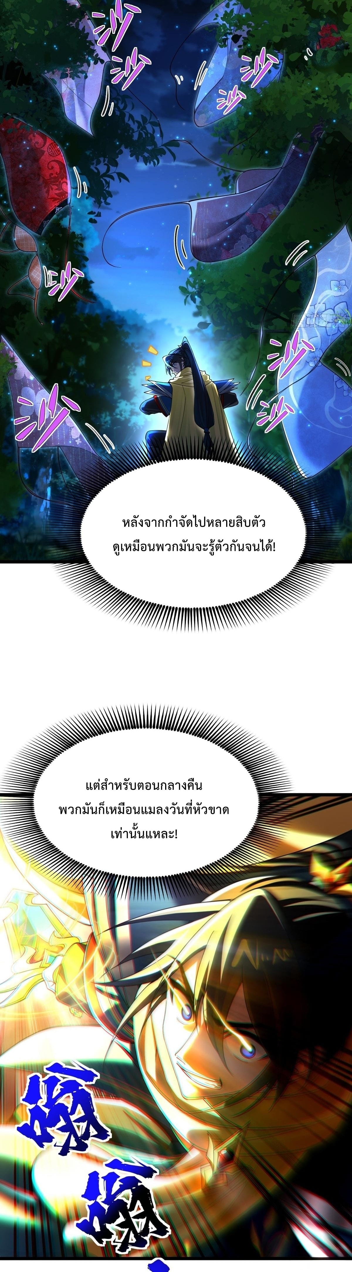 พวกเจ้าจะเข้าใจผิดกันไปใหญ่แล้วมั้ง? ตอนที่ 11 หน้า 18