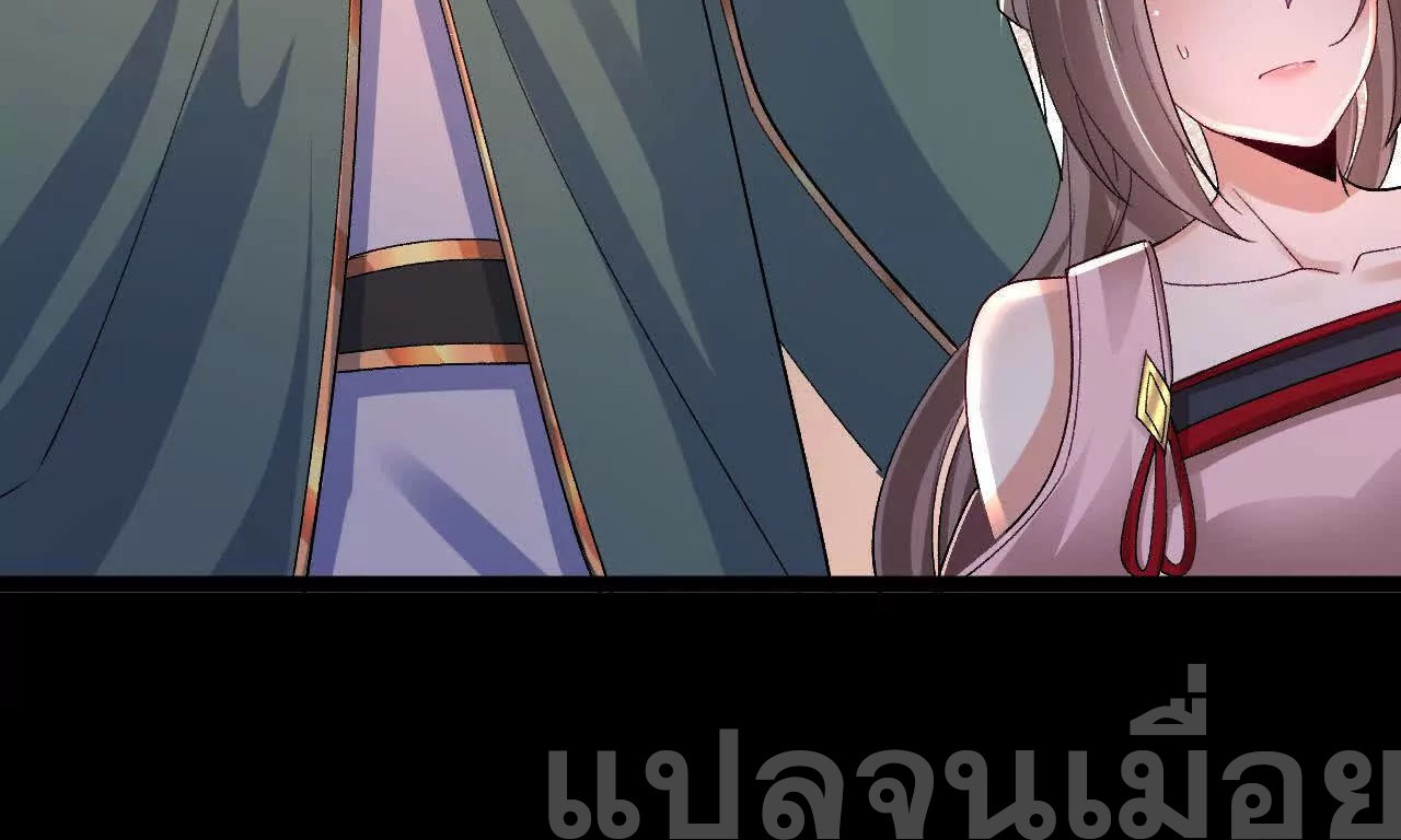 ท้าทายดินแดนพระเจ้า ตอนที่ 38 หน้า 12