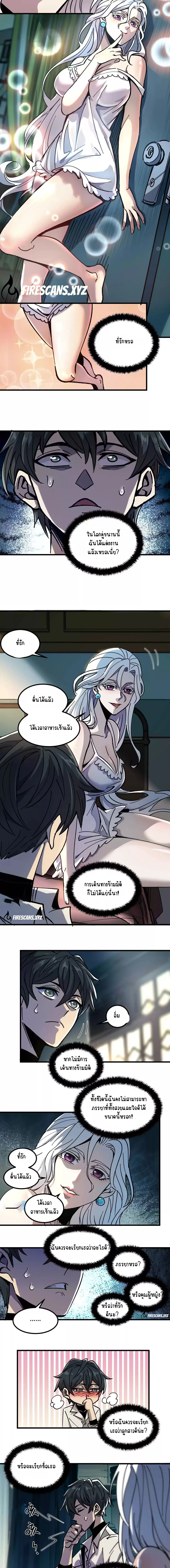 Hard to kill those cursed creatures? Sorry… I'm the one who's truly immortal. ตอนที่ 1 หน้า 5