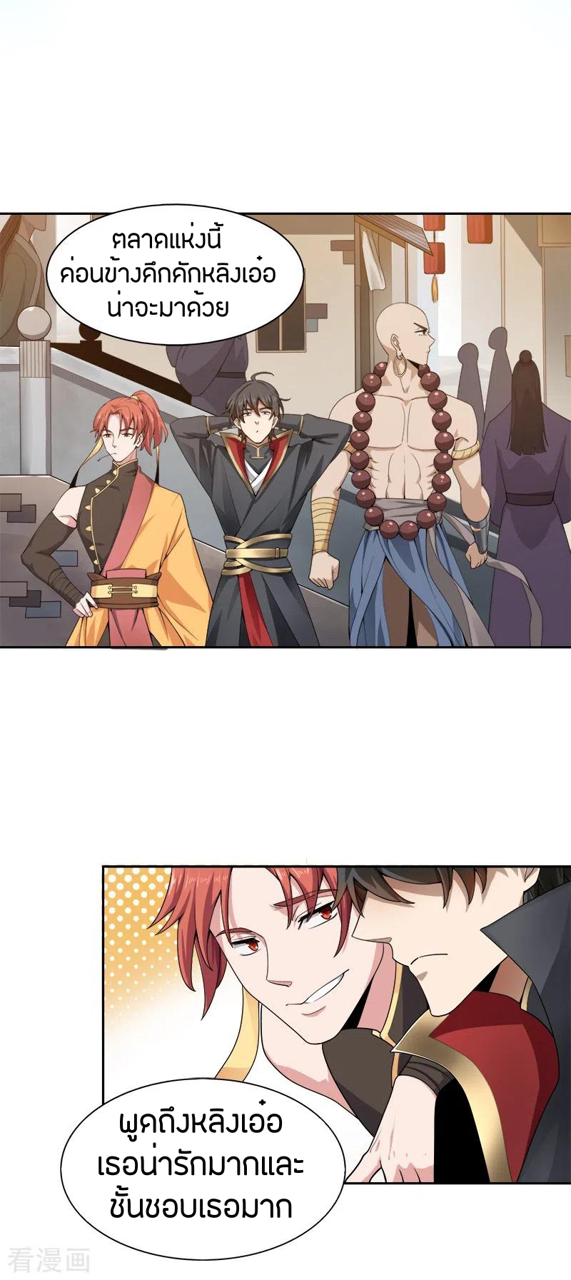 One Sword Reigns Supreme ตอนที่ 55 หน้า 11