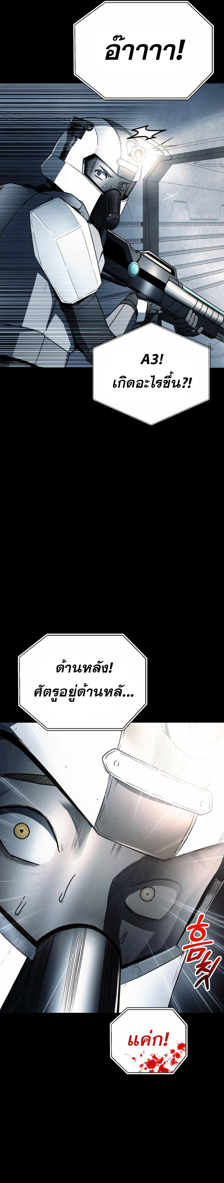 ฉันกลายเป็นสัตว์ประหลาดต่างดาวที่เติบโตได้ ตอนที่ 13 หน้า 9