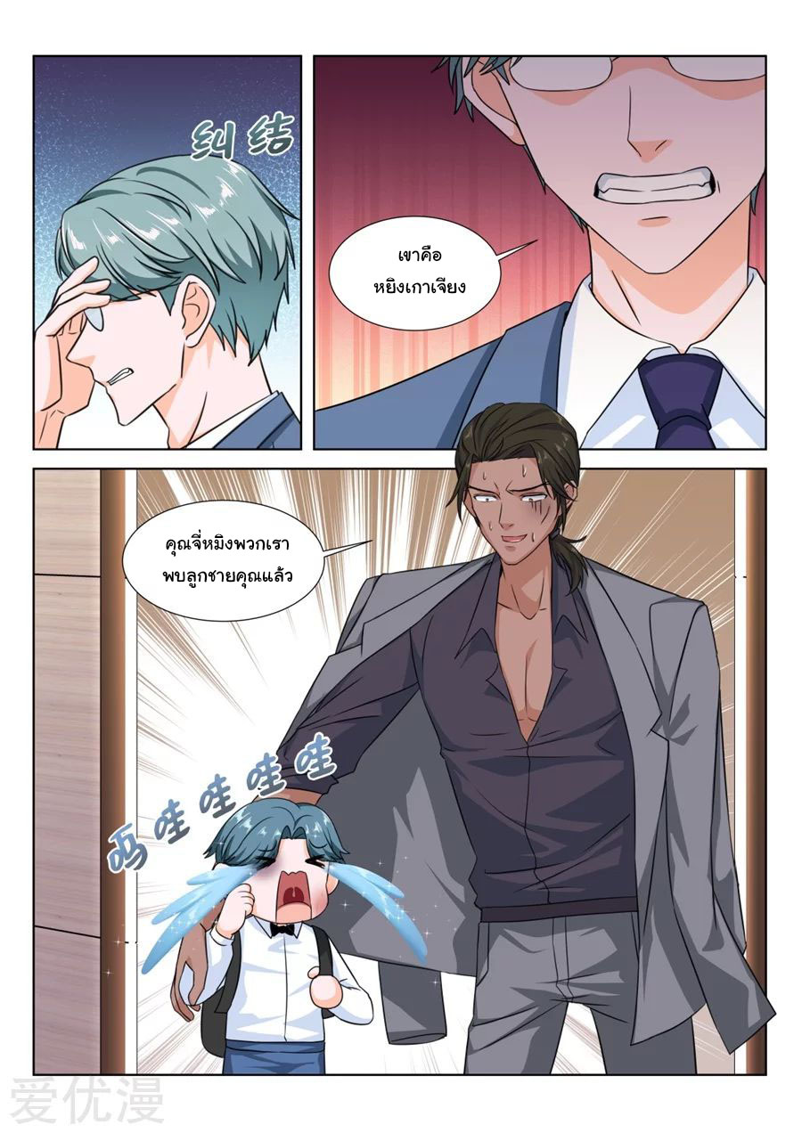 เจียงไป๋กับระบบนครหลวง ตอนที่ 215 หน้า 11