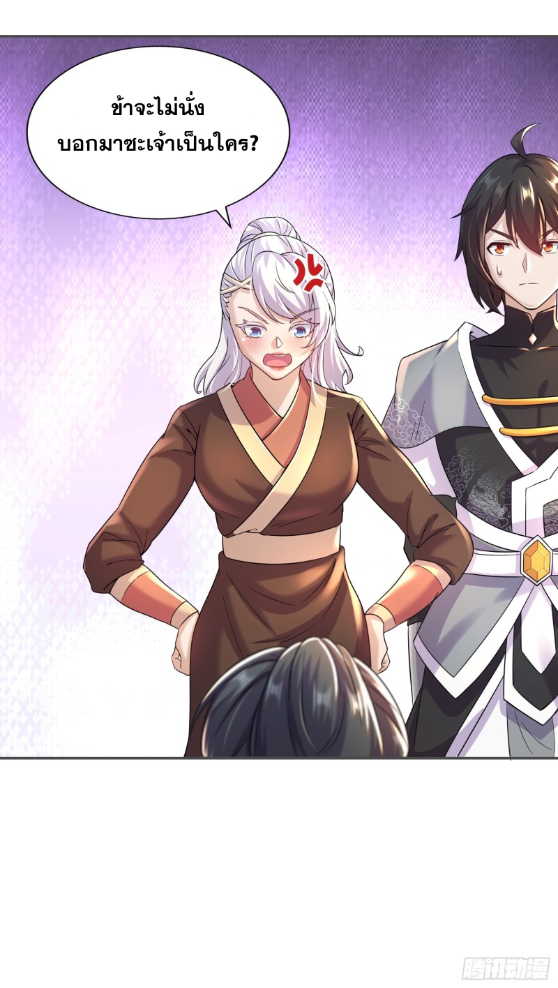 ฮาเร็มศิษย์พี่สาวทั้งเจ็ดของผมนะค้าบ ตอนที่ 40 หน้า 8