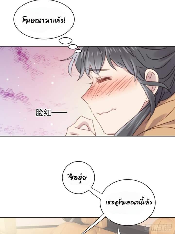 MakeUp Queen ตอนที่ 12 หน้า 12