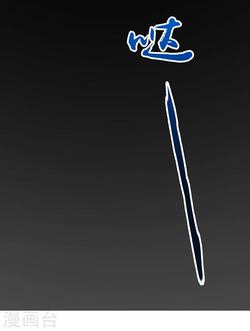 Abrí las puertas de el infierno ข้าเปิดแดนยมโลก ตอนที่ 33 หน้า 10