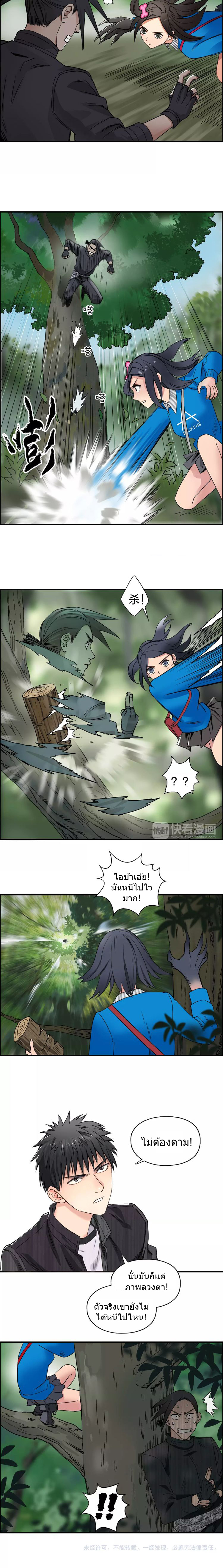 Super Cube ตอนที่ 60 หน้า 8