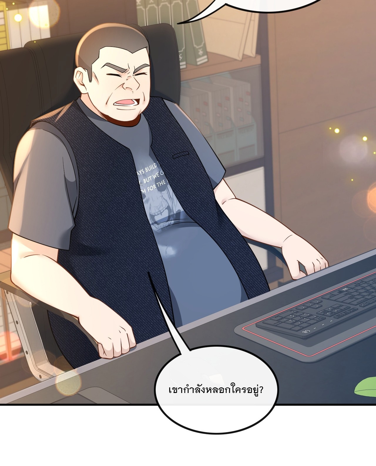 เกิดใหม่เป็นราชาแห่งวงการบันเทิง ตอนที่ 9 หน้า 6