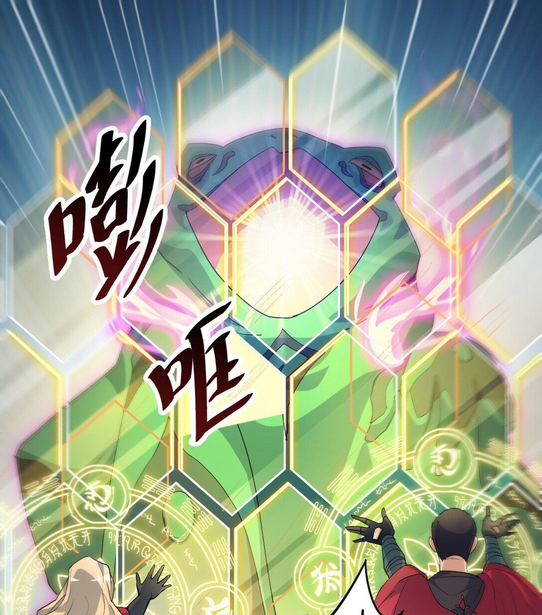 ชีวิตประจำวันของราชาแห่งเซียน ตอนที่ 1 หน้า 23