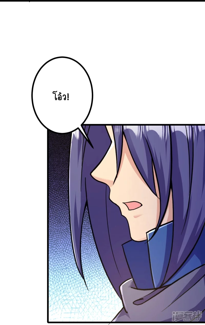 บรรพบุรุษผู้ขัดเกลากายา (ทันจีน) ตอนที่ 20 หน้า 17