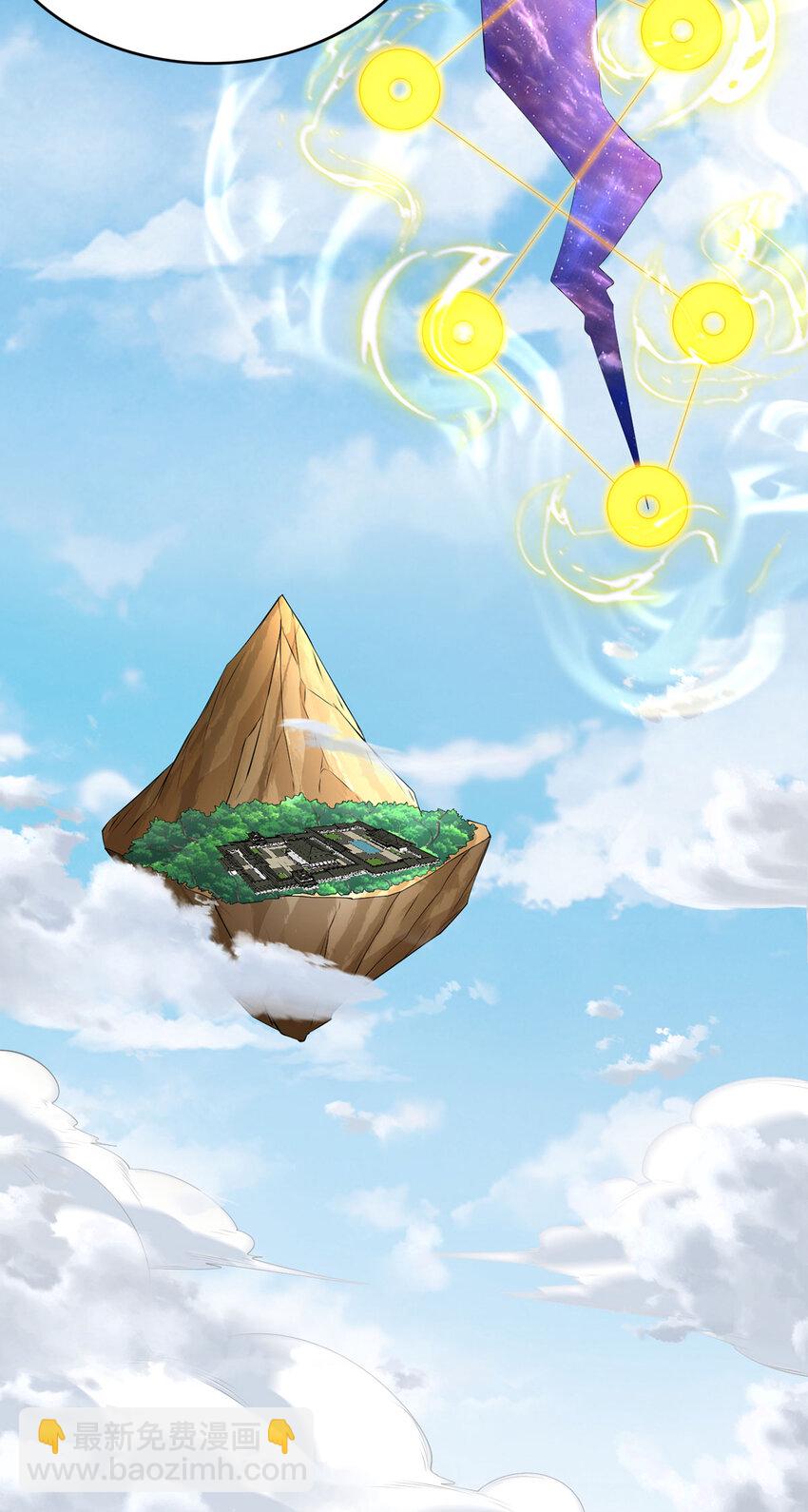 ด้วยเขตแดนกระบี่ ข้าสามารถเป็นเซียนกระบี่ได้ ตอนที่ 121 หน้า 28