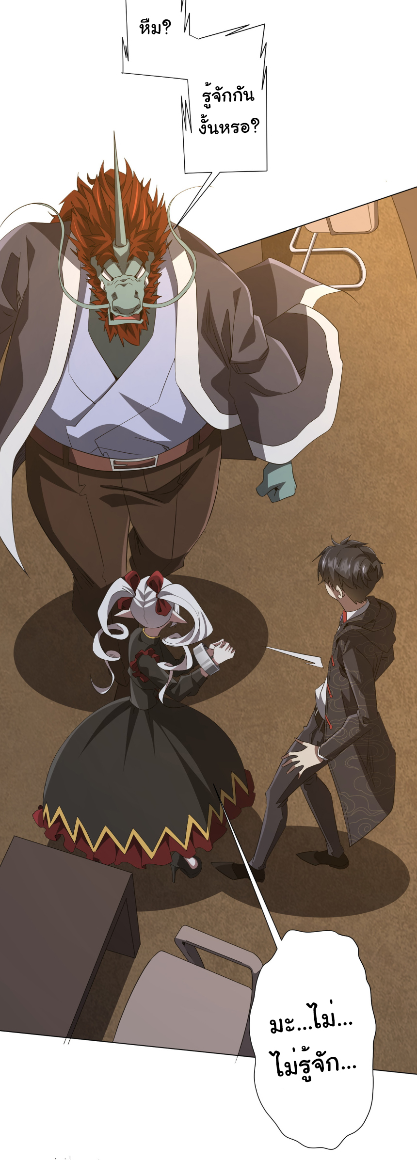 Start with trillions of coins ตอนที่ 182 หน้า 2