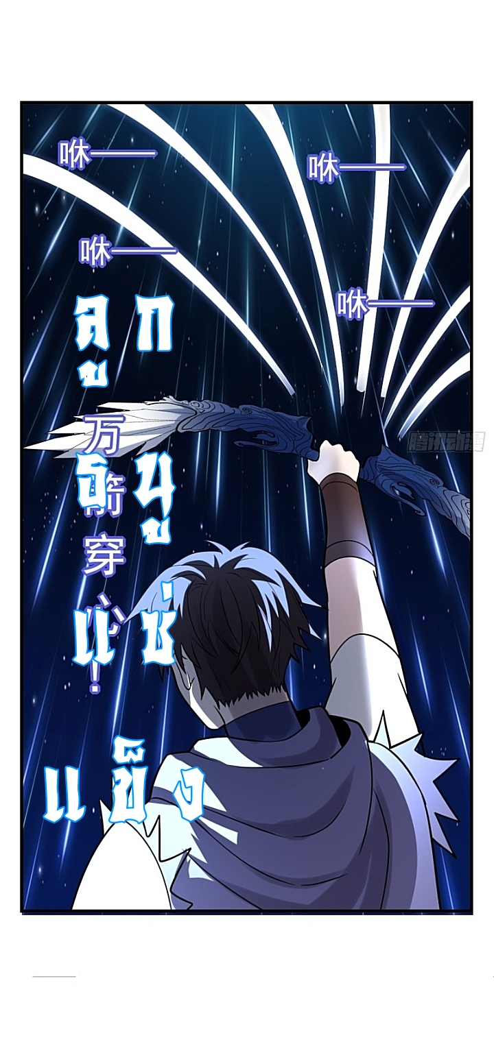 The best game master of the city – สุดยอดเซียนเกมแห่งคนร ตอนที่ 40 หน้า 41