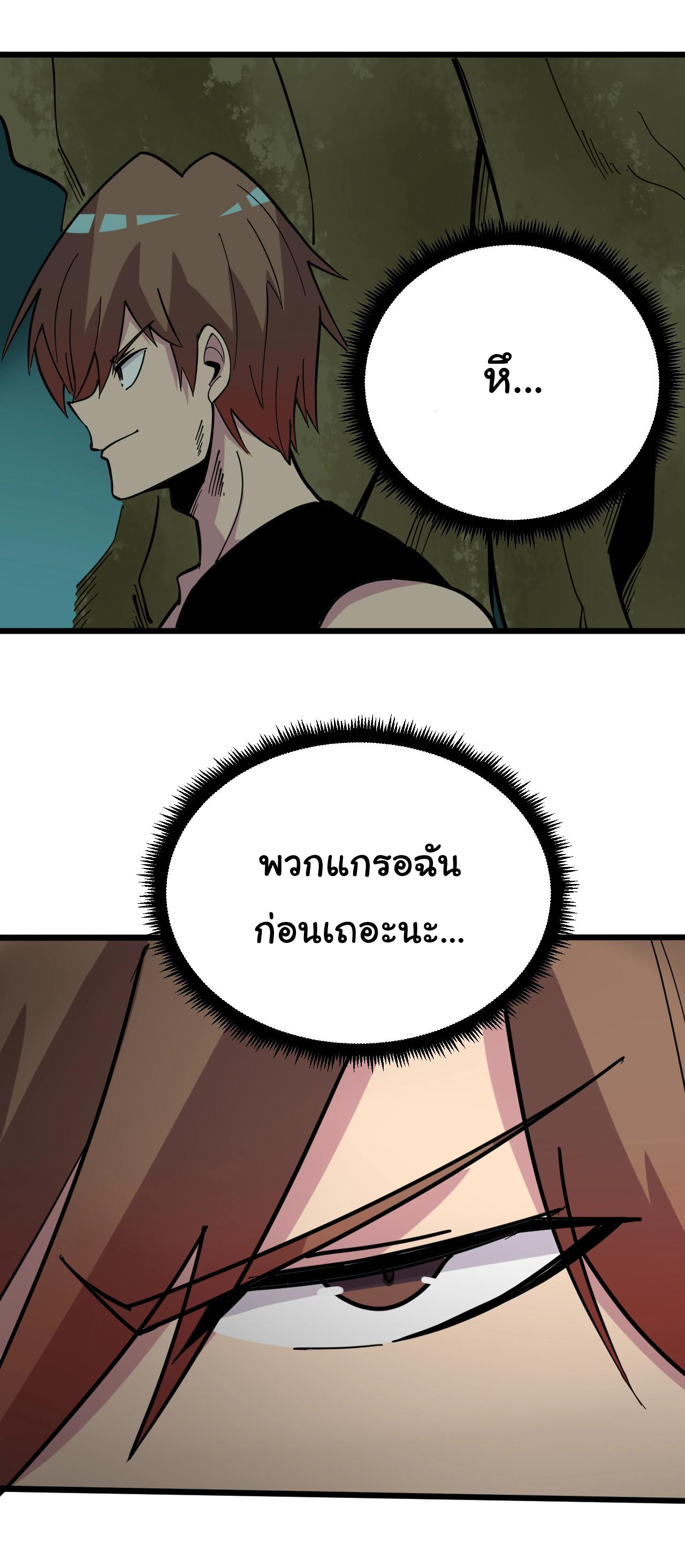 Sanjie Taobao Store ระบบร้านค้าเทพเจ้า ตอนที่ 268 หน้า 26