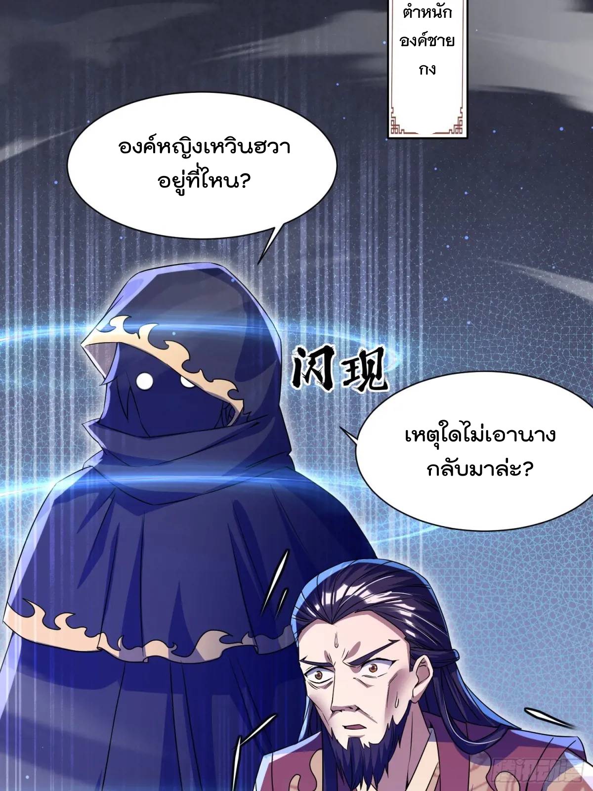 มาต่างโลกร้อยปีพึ่งมีระบบซะงั้น ตอนที่ 26 หน้า 28