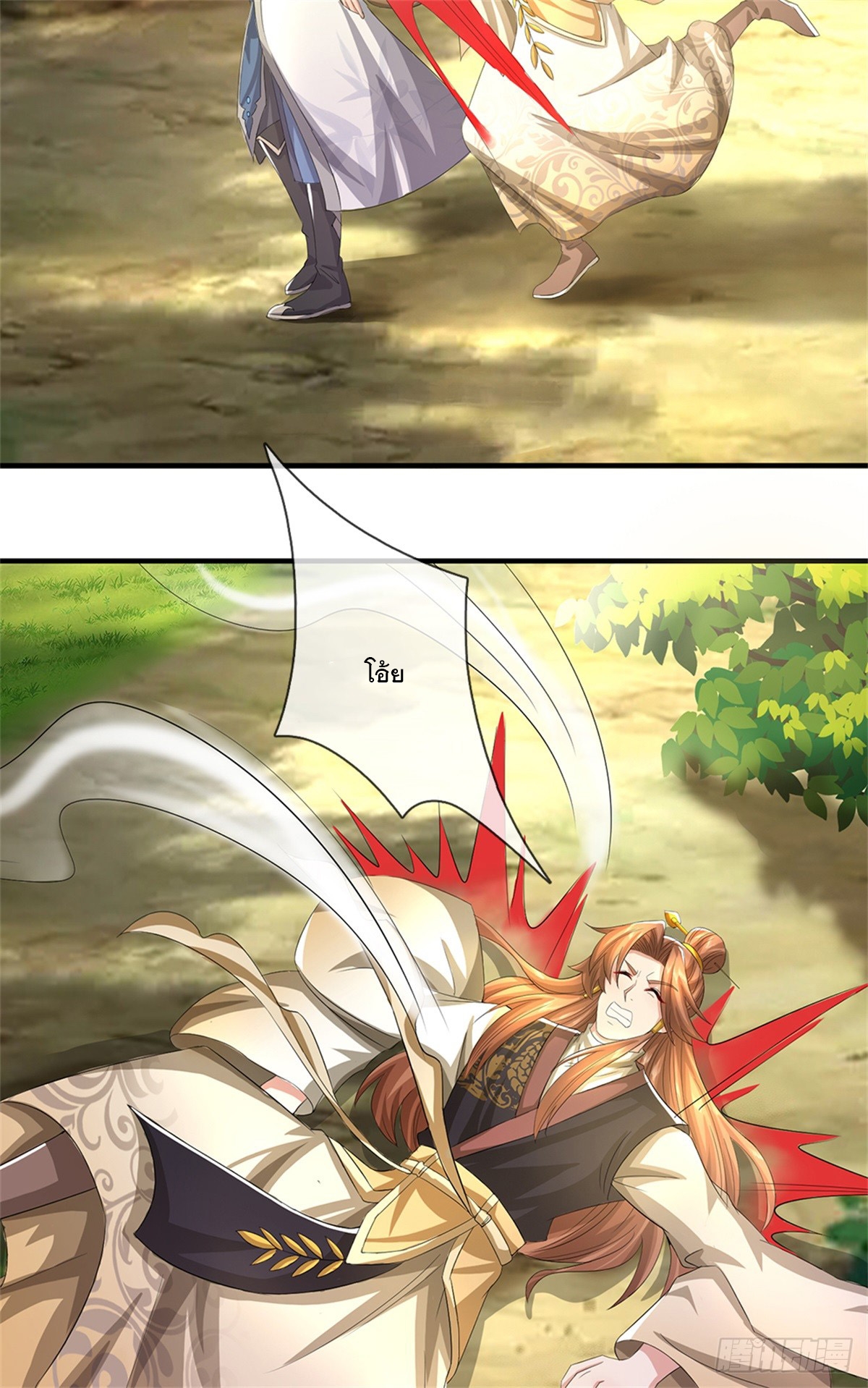 ข้าถูกเลี้ยงดูโดยหญิงสาวปีศาจ ตอนที่ 53 หน้า 24