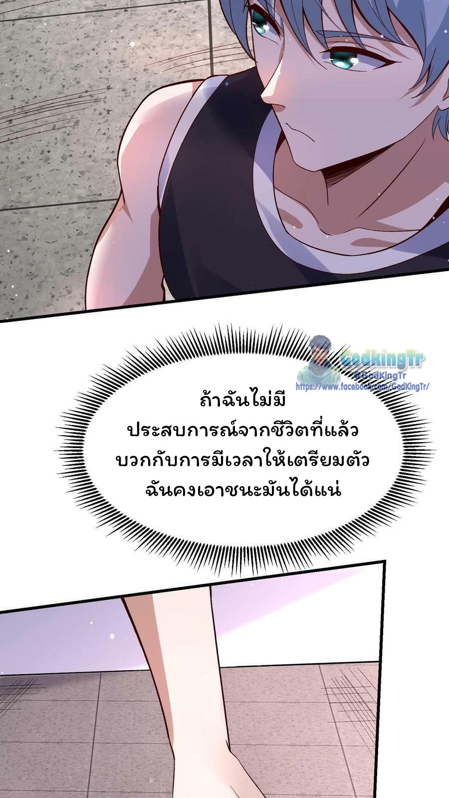 วันโลกาวินาศกับอัตราการดรอปของ 100%(Apocalypse 100% Drop Rate) ตอนที่ 12 หน้า 8