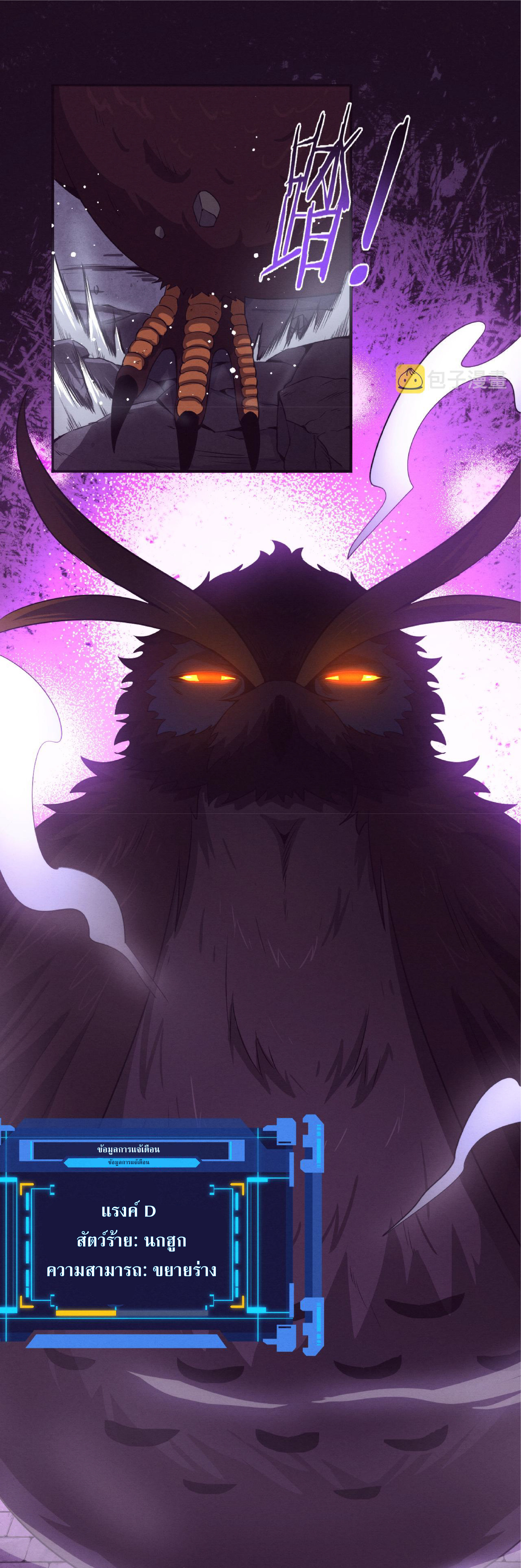the frenzy of evolution การวิวัฒนาการที่บ้าคลั่ง ตอนที่ 59 หน้า 44
