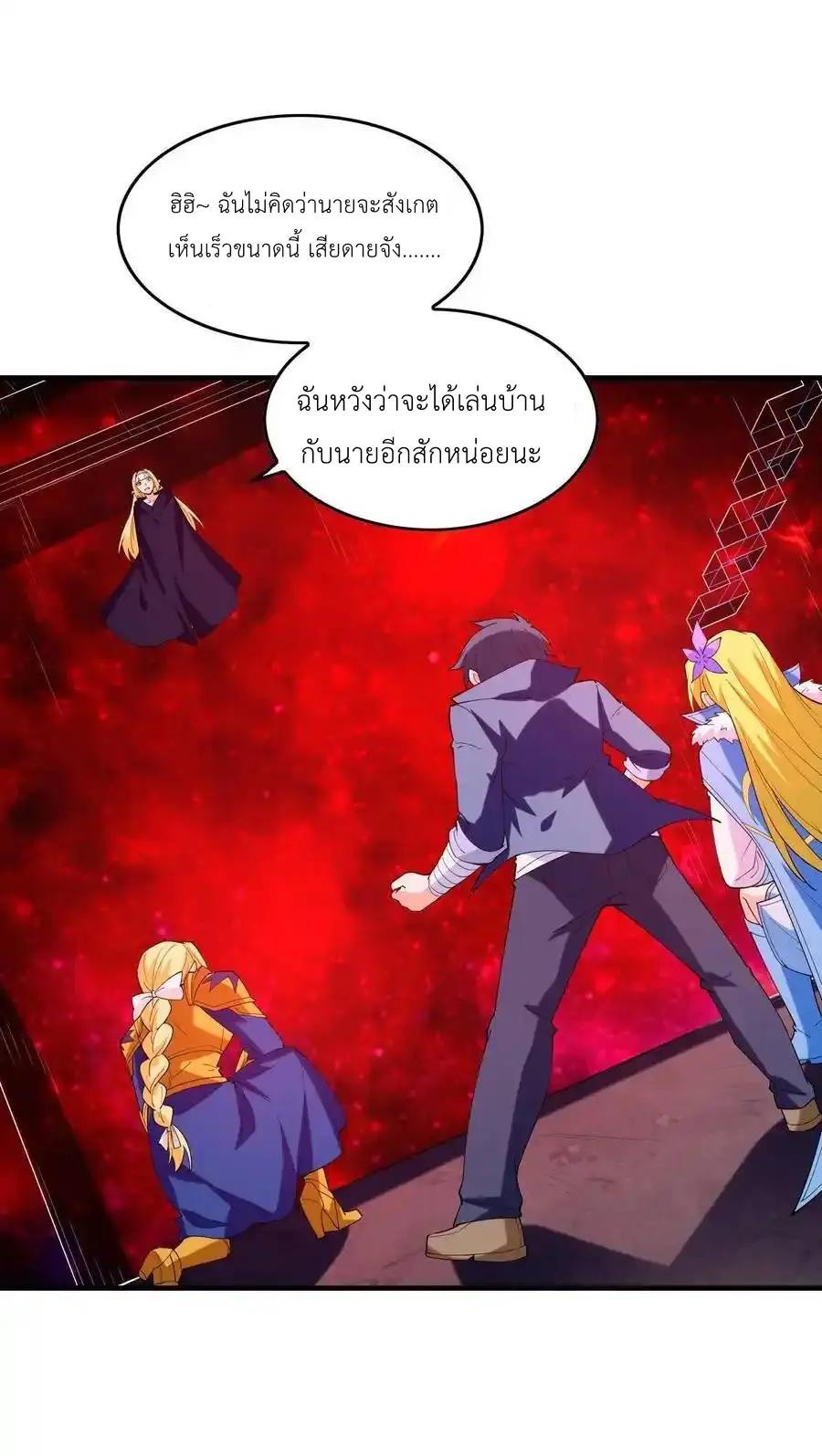 My Harem Is Entirely Female Demon Villains ตอนที่ 121 หน้า 2