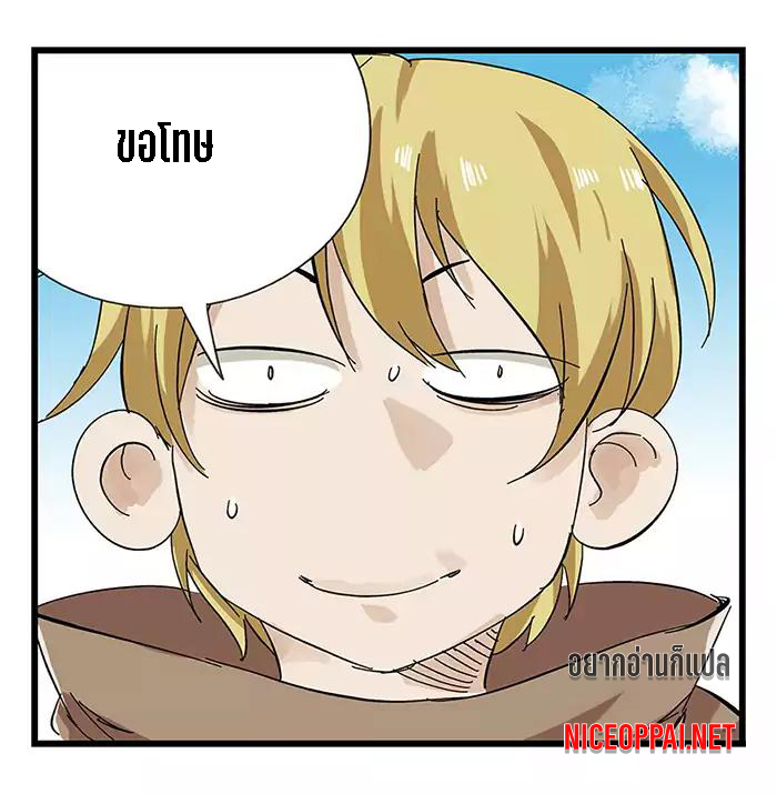 หอคอยสู่สวรรค์ ตอนที่ 30 หน้า 16