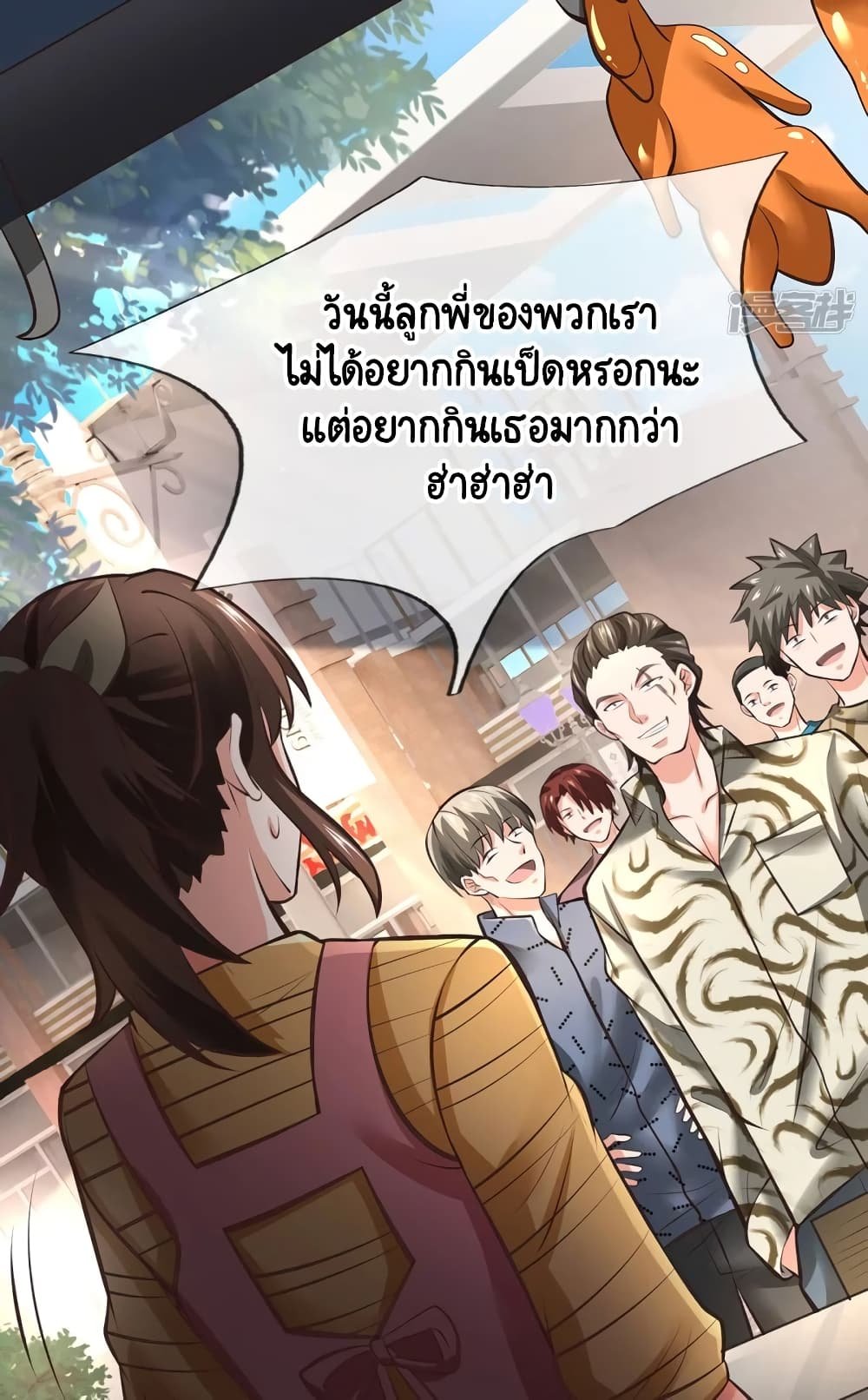 Master of the School Flower - อาจารย์ดอกไม้ประจำโรงเรียน ตอนที่ 4 หน้า 7