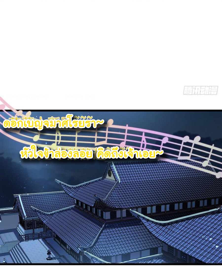 คนชอบธรรมอย่างผม ถูกระบบบังคับให้เป็นตัวร้าย ตอนที่ 24 หน้า 6