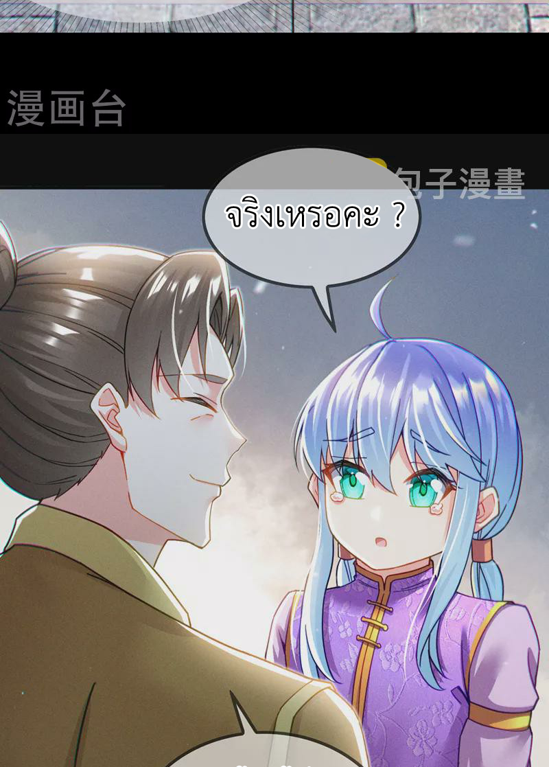 (จบ) Cultivate Immortality in The World of Superpowers (ปรมาจารย์ผู้ฝึกตนในโลกฮีโร่) ตอนที่ 56 หน้า 15