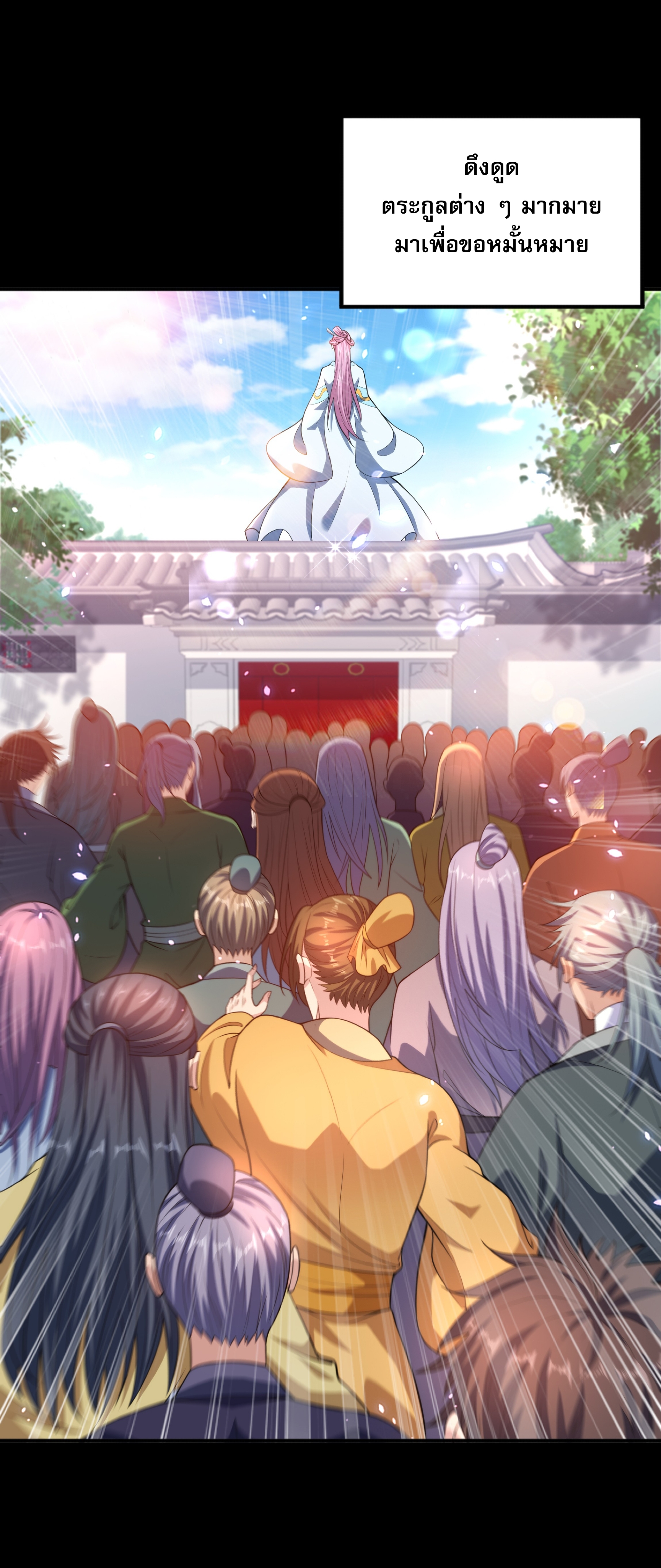 เทพเจ้าอสูรแห่งราชันสงคราม ตอนที่ 7 หน้า 19