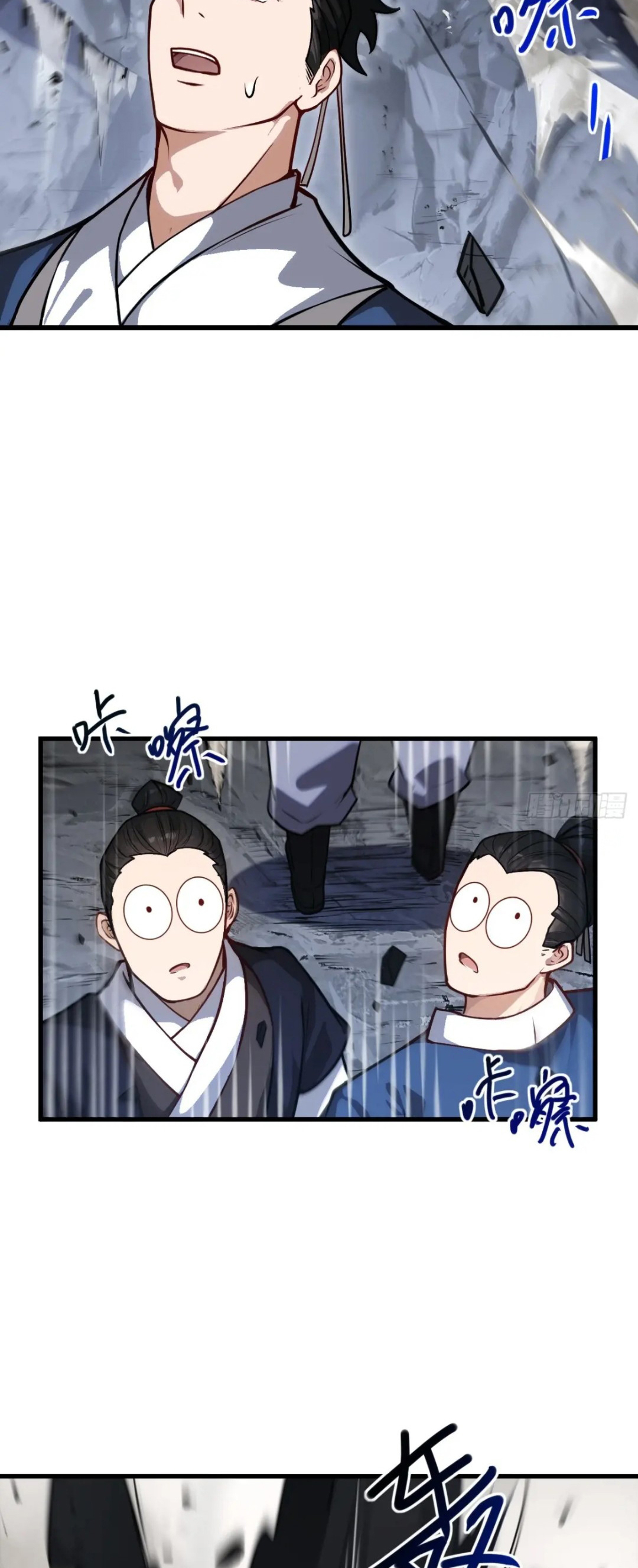 กำเนิดร่างเทวะบรรพกาล ตอนที่ 61 หน้า 14