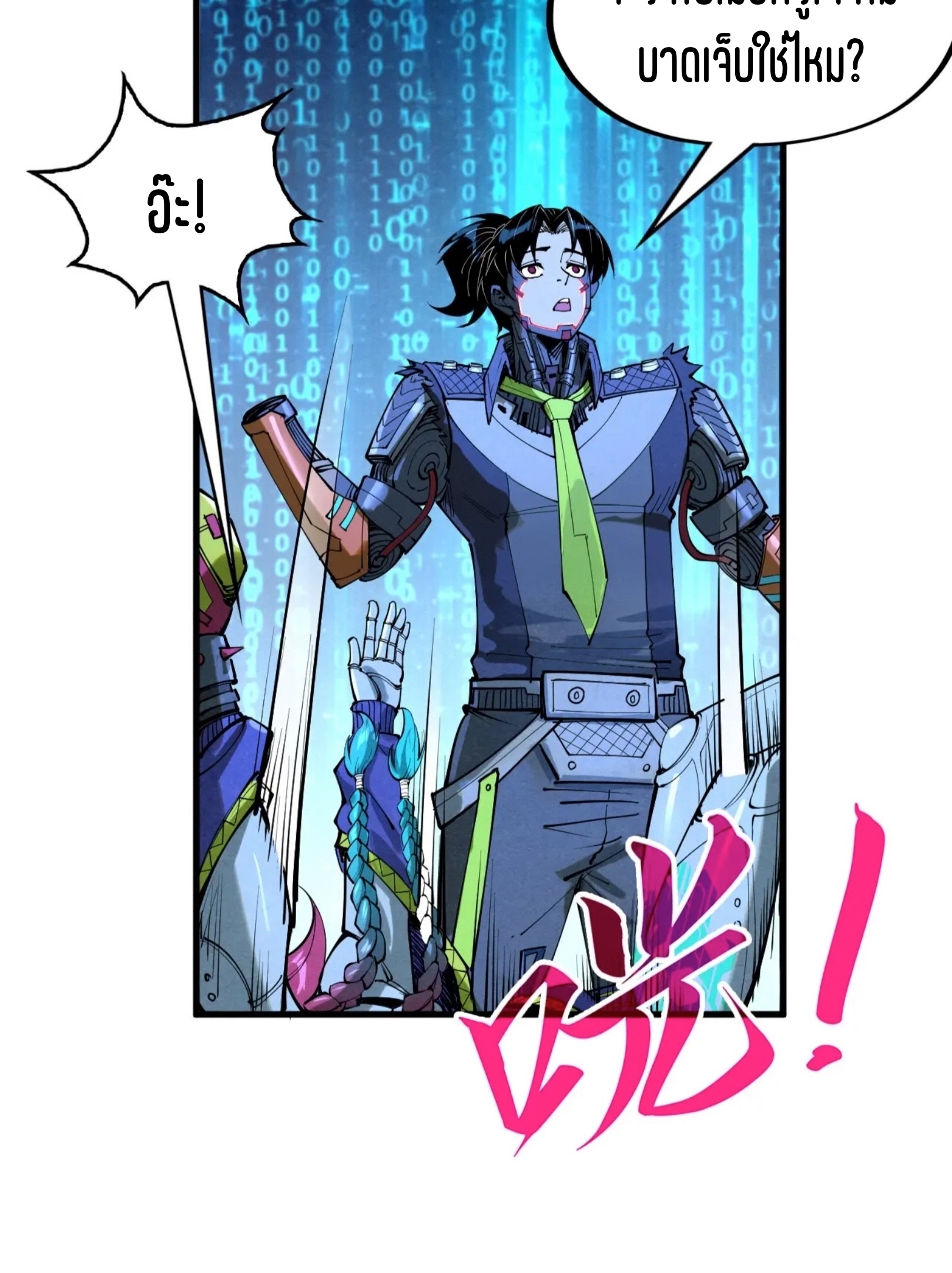 มหาเทพนิรันดร์กาล ตอนที่ 252 หน้า 70