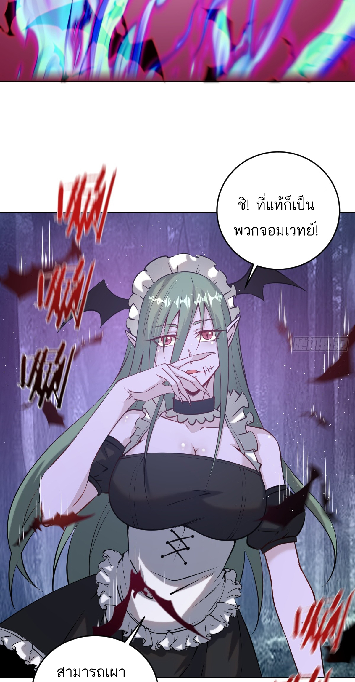 เอกาบุรุษเซียน : ผู้บ่มเพาะเซียนคนเดียวแห่งโลกเวทมนตร์ ตอนที่ 9 หน้า 12