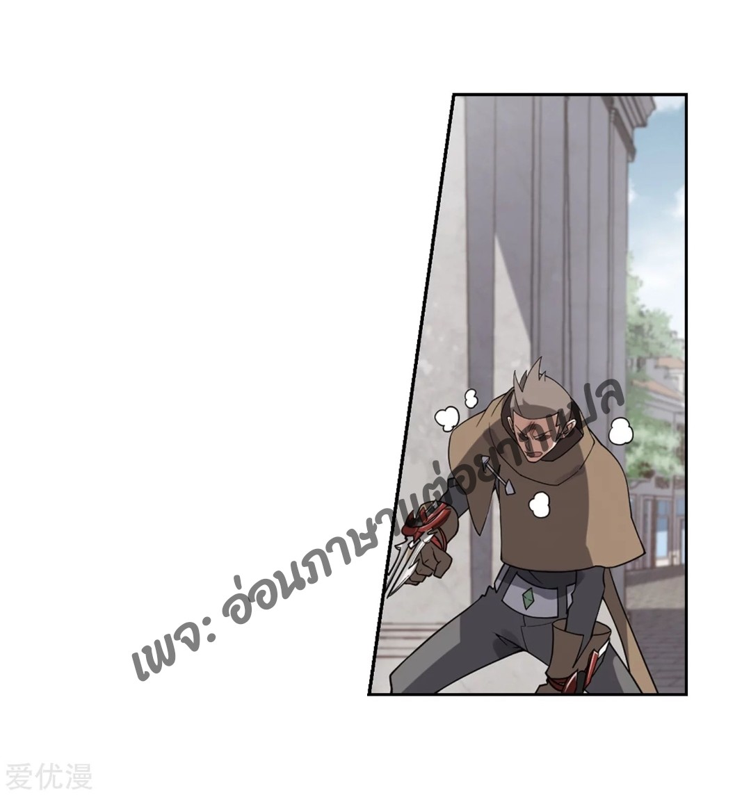 จอมเวทย์กังฟู ตอนที่ 74 หน้า 46