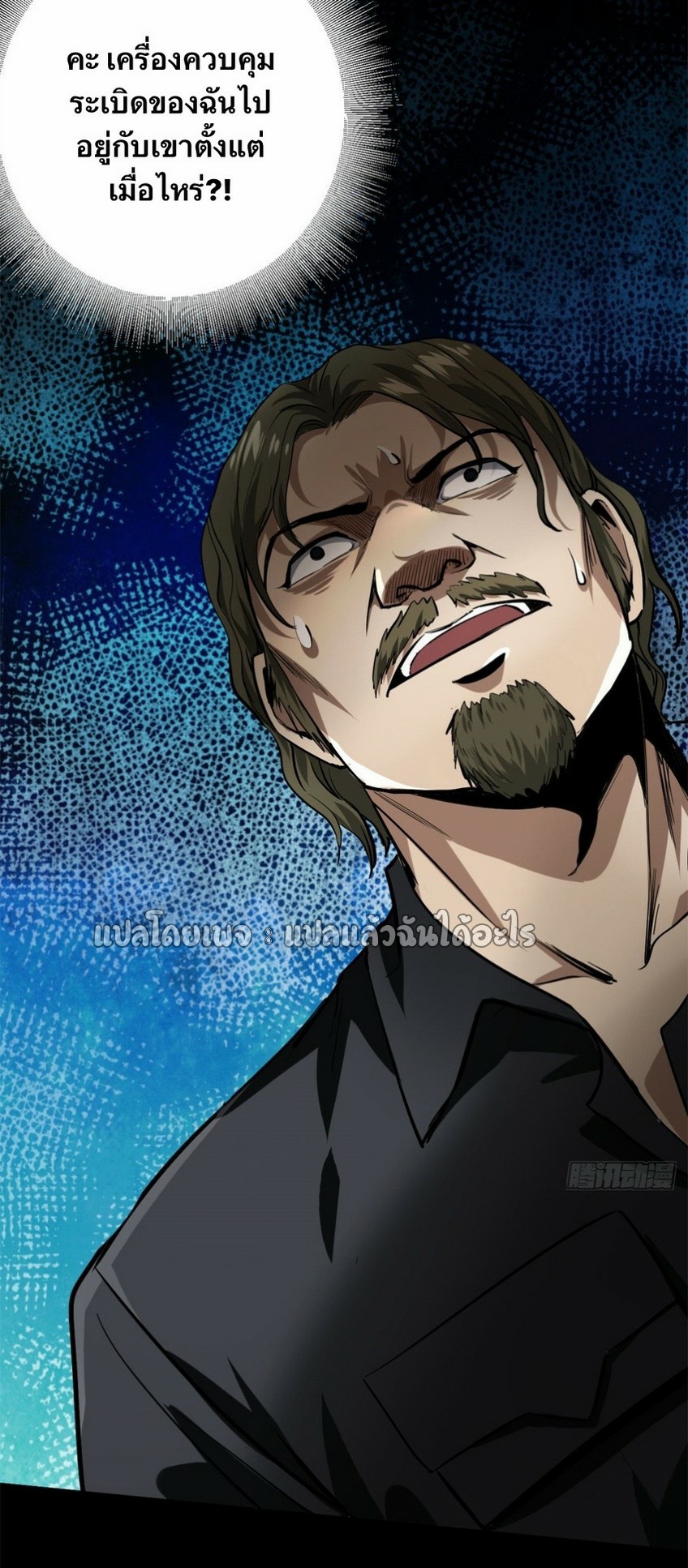 รูเล็ตเวิลด์ สุ่มไอเทมเอาชีวิตรอด ตอนที่ 144 หน้า 44