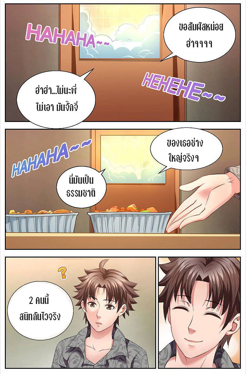 เจียงเฉิน ตอนที่ 20 หน้า 12