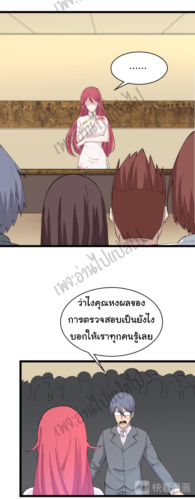 Sanjie Taobao Store ระบบร้านค้าเทพเจ้า ตอนที่ 128 หน้า 15