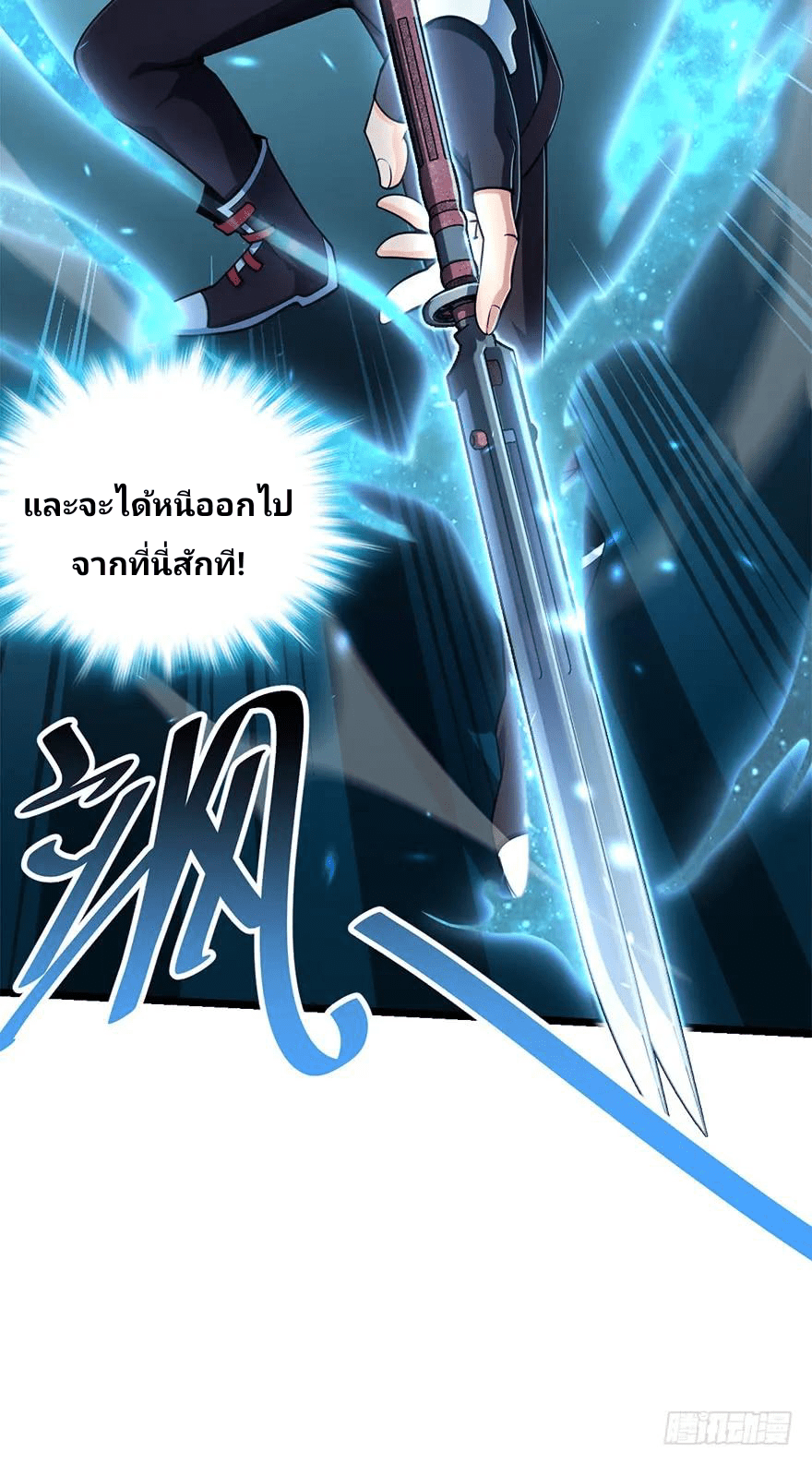 The new life of the Kuan King-ชีวิตใหม่ของราชาจอมกวน ตอนที่ 38 หน้า 24