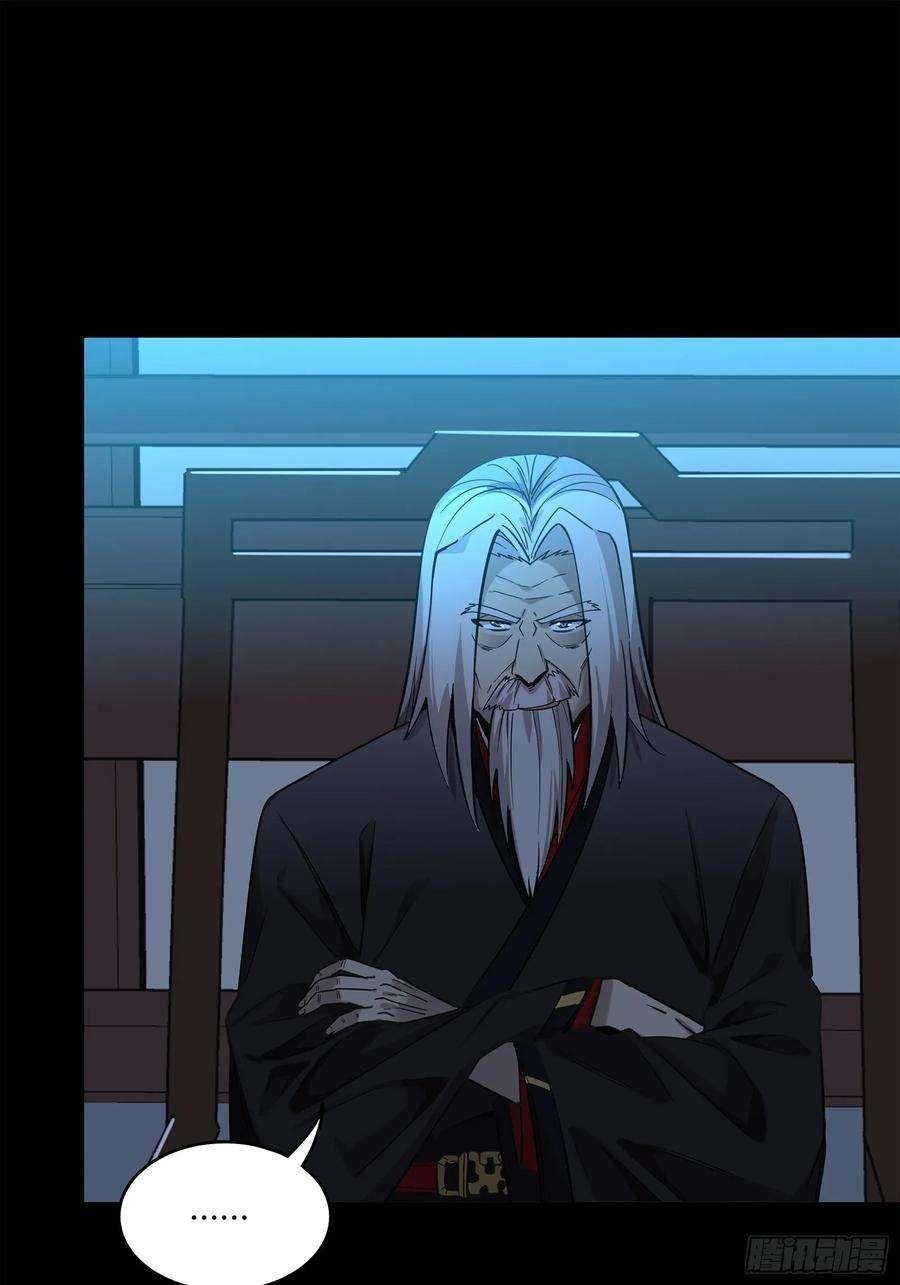 Legend of Star Genera ชนจีน ตอนที่ 106 หน้า 39